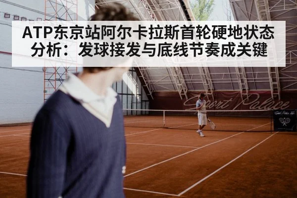 tennis player serving hard court