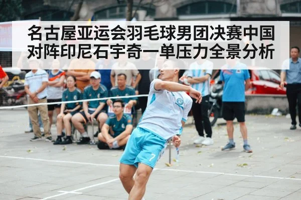 badminton men singles match