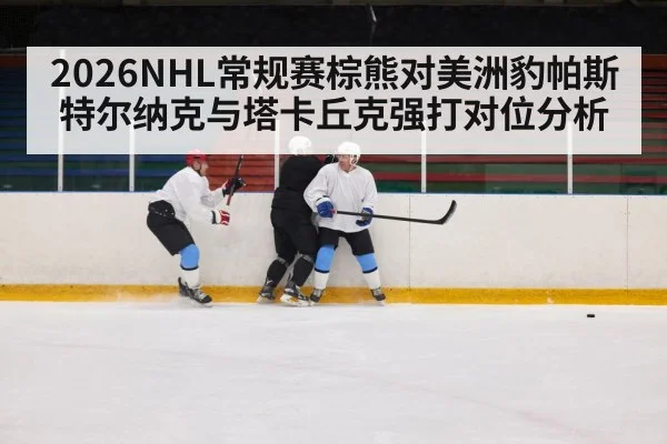 ice hockey power play