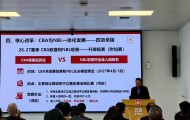 stakeapp-不许摆烂！记者：CBA下赛季将开始试运行升降级附加赛政策